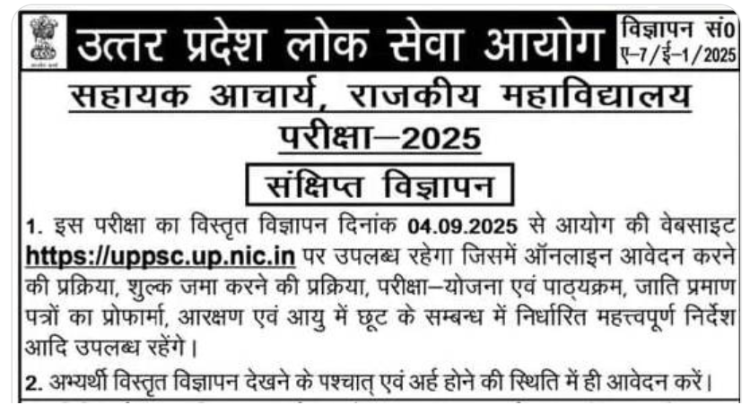 UPPSC Assistant Professor Online Form 2025